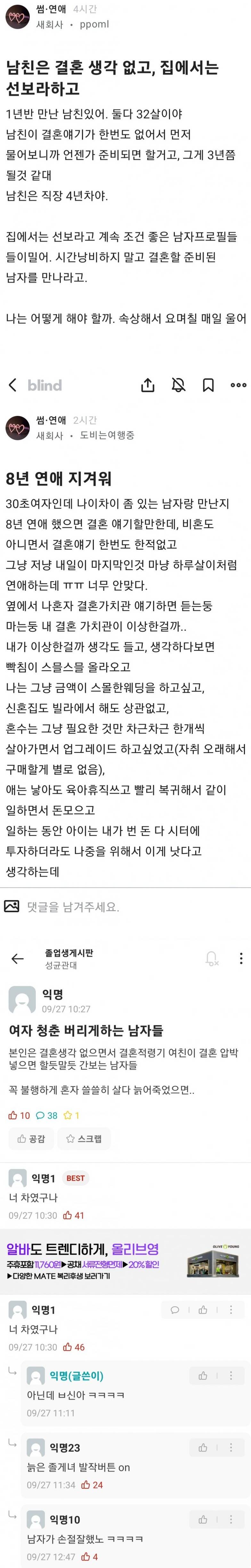 [이슈/유머]결혼 생각 없는 남친