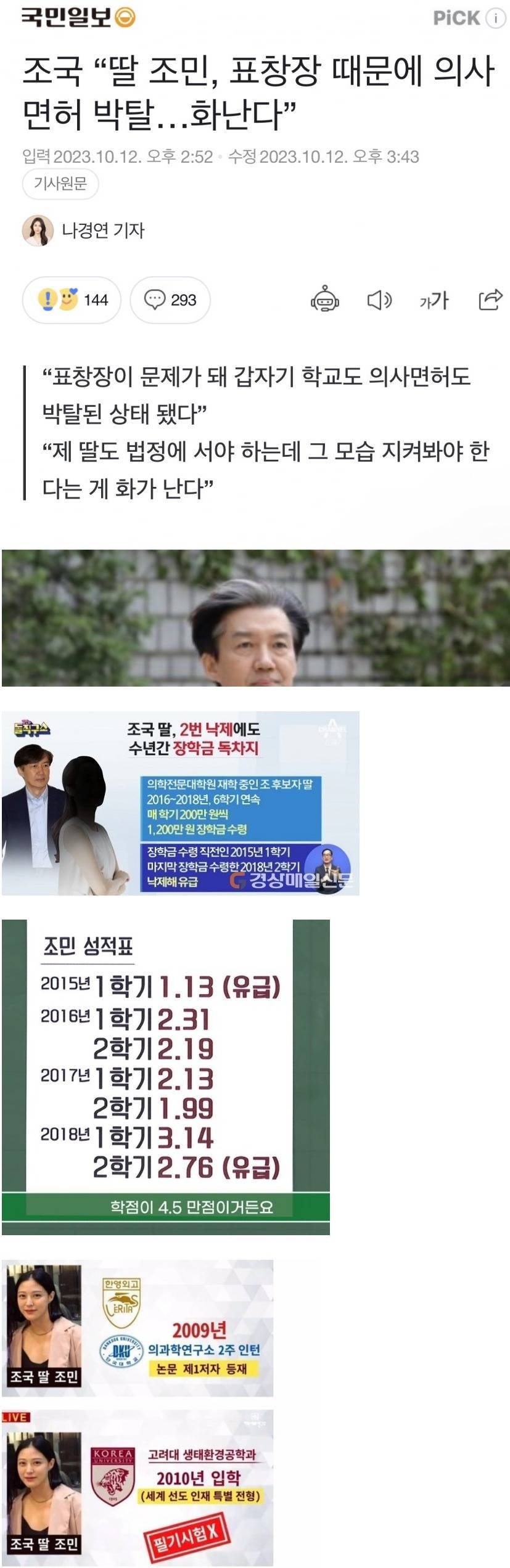 [이슈/유머]딸 면허 박탈에 화가 나신다는 죄국