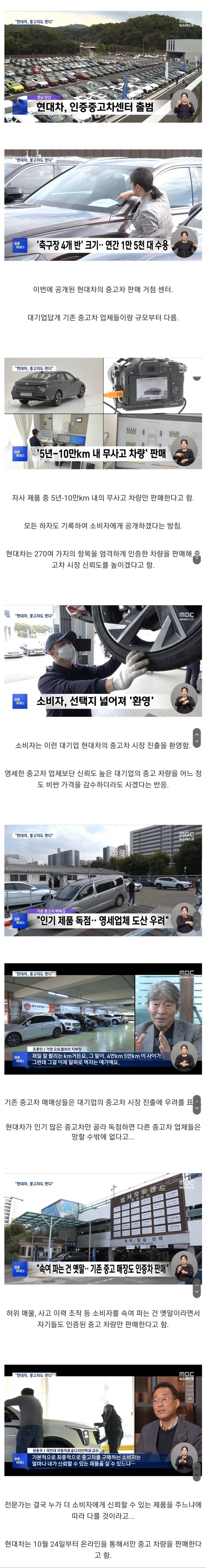 [이슈/유머]현대차 인증 중고차 센터 출범