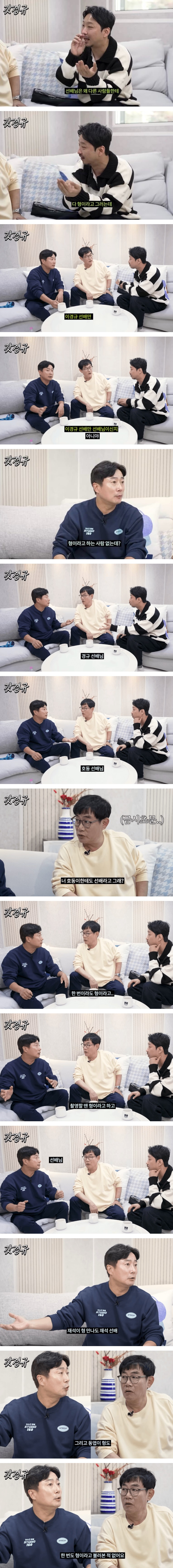 [이슈/유머]이수근이 호칭 부르는 법