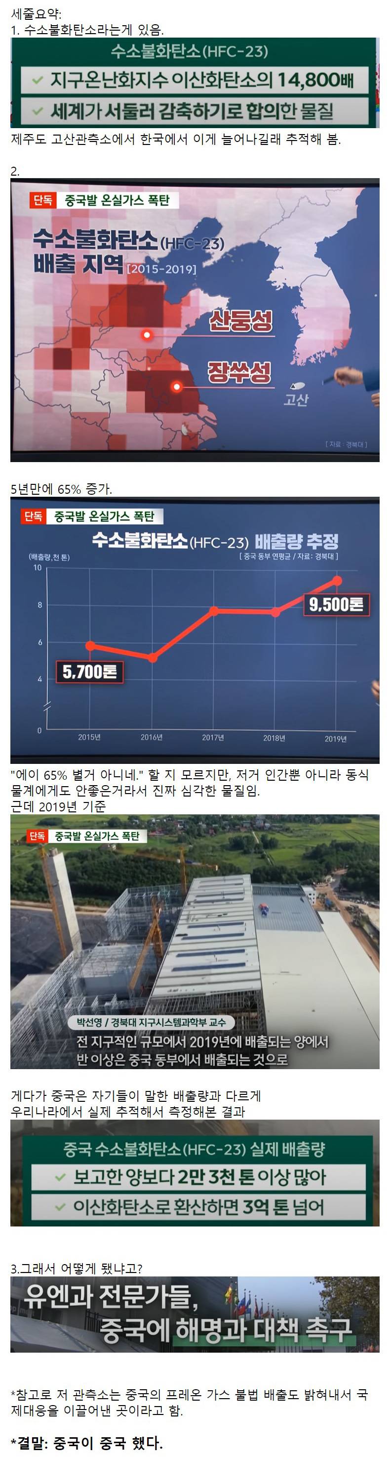 [이슈/유머]짜장들이 또 해냈다