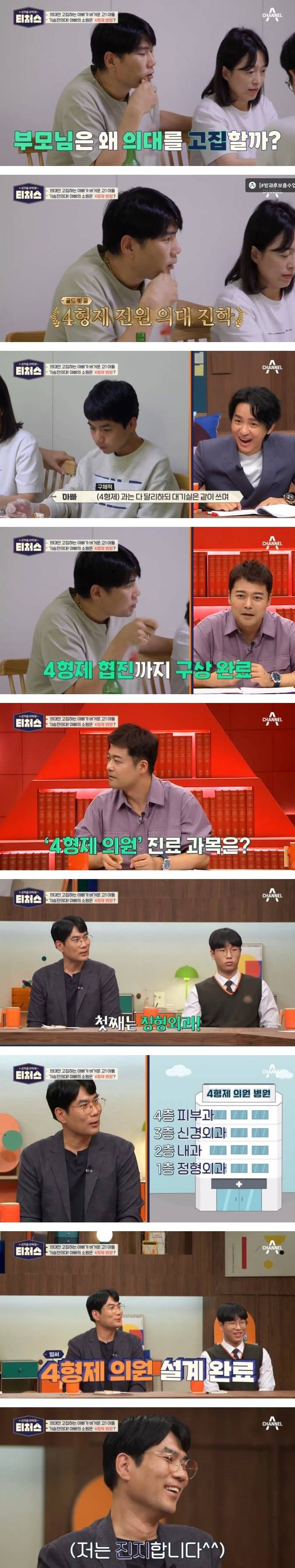 [이슈/유머]의대 보내고 싶은 대구의 어느 아빠