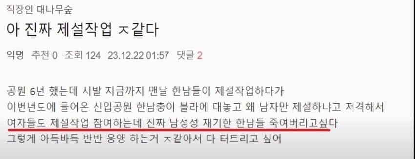 [이슈/유머]제설작업 투입된 어느 여자 공무원