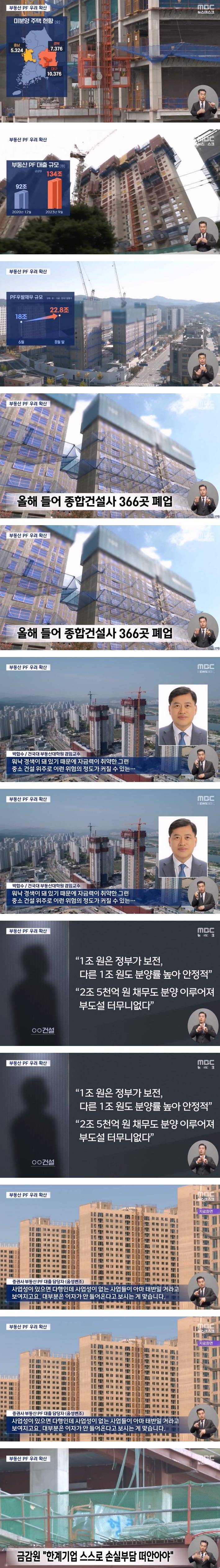 [이슈/유머]매일 사라진다는 건설사