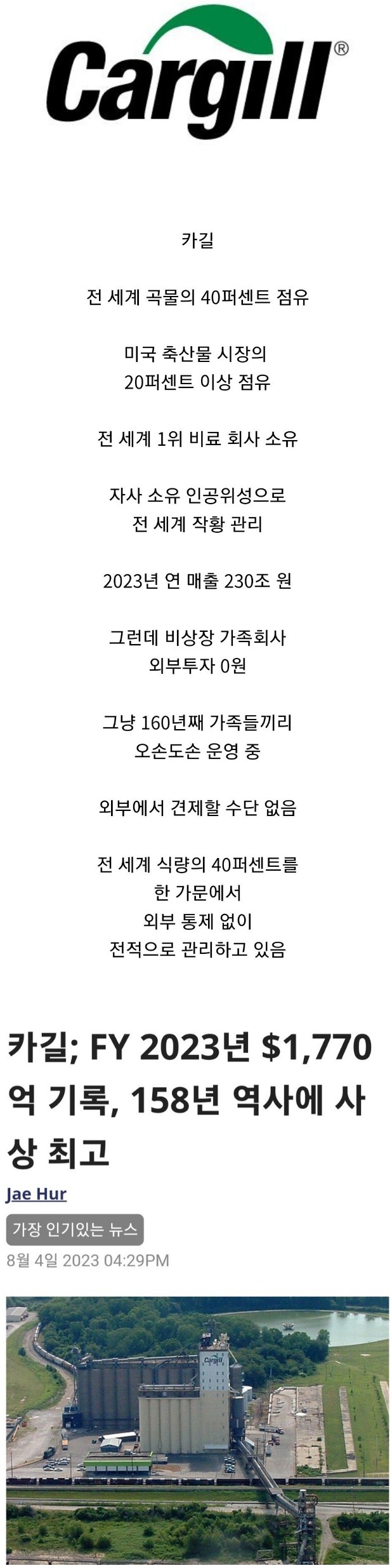 [이슈/유머]연 매출 230조원 회사