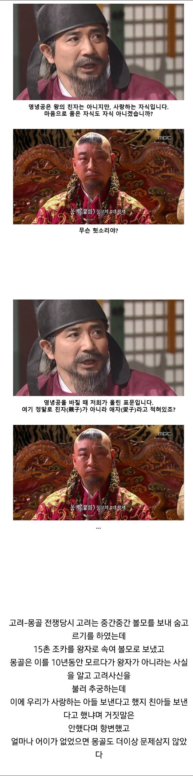 [이슈/유머]고려의 외교방법