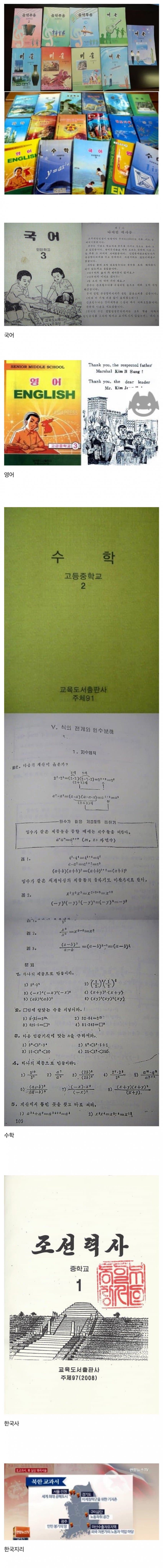 [이슈/유머]이북 교과서들