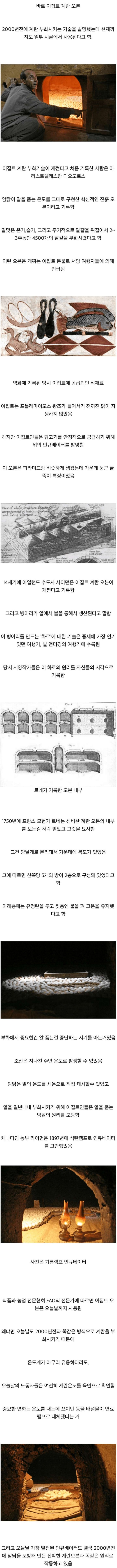 [이슈/유머]비교적 최근(?) 이집트에서 발명한 것