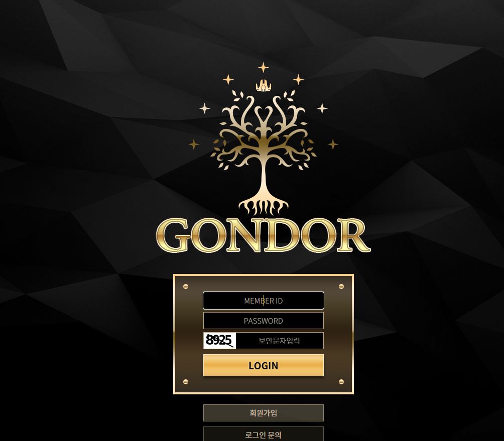 Gondor 로그인 안되고 텔레 차단