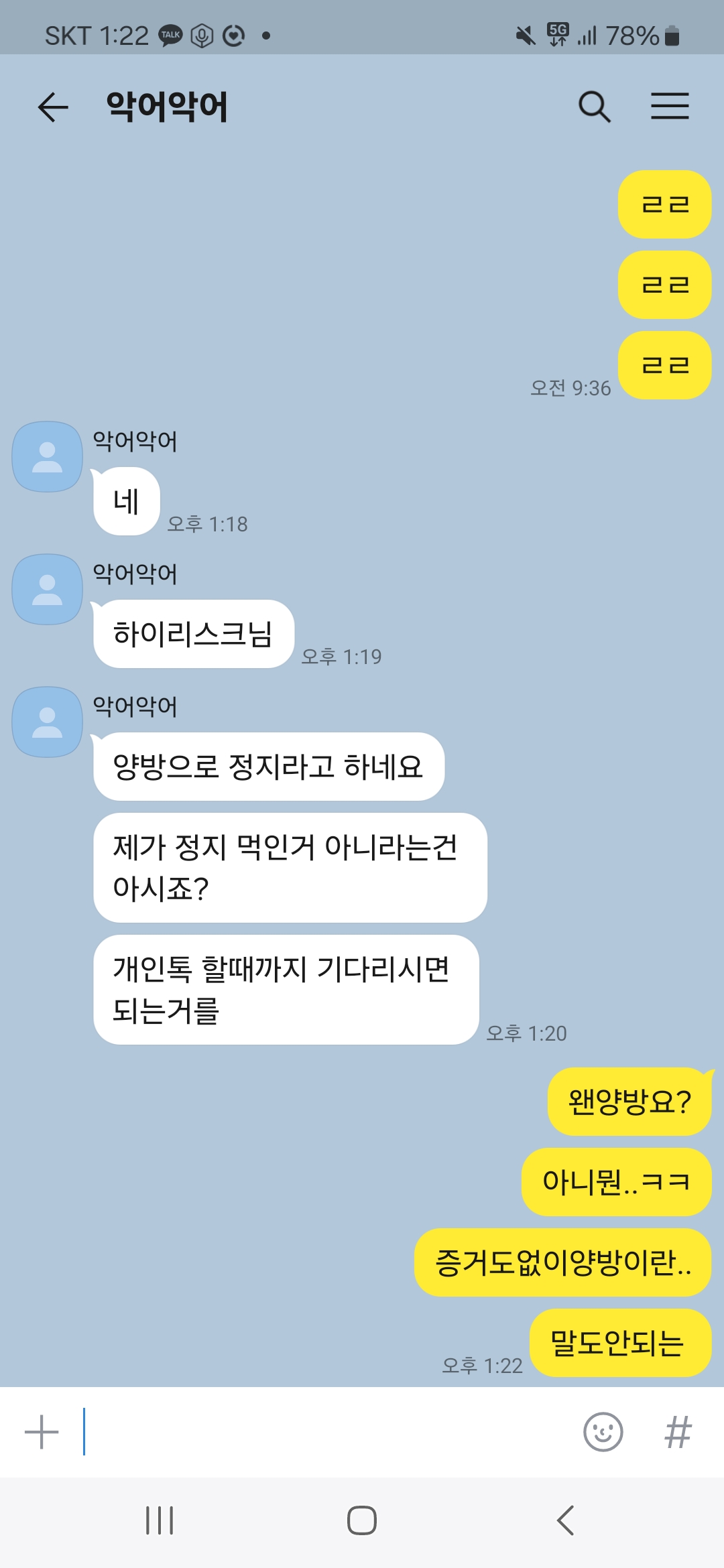 에스S 양방배팅 개소리하네요.