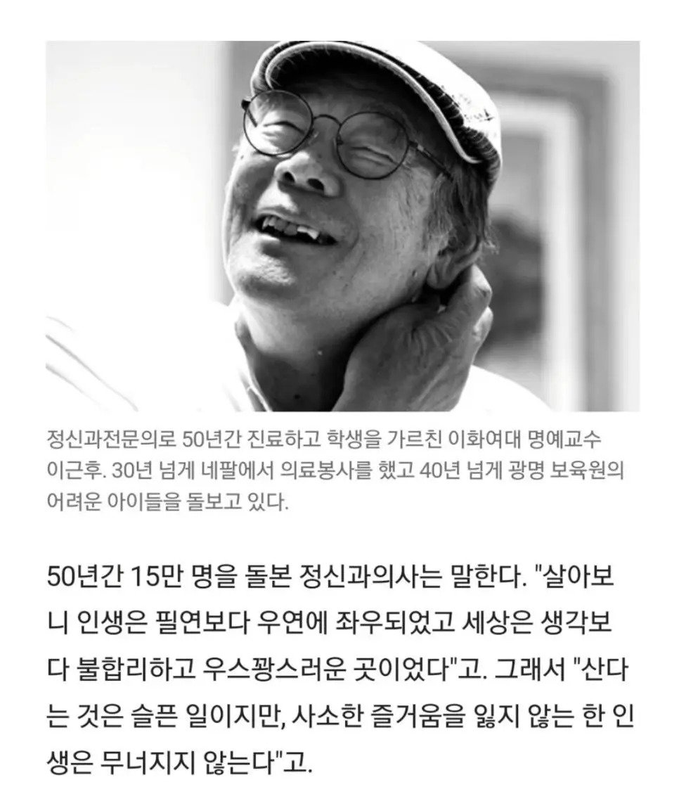 [이슈/유머]50년 경력의 정신과 의사가 알려주는 우리가 사는 세상