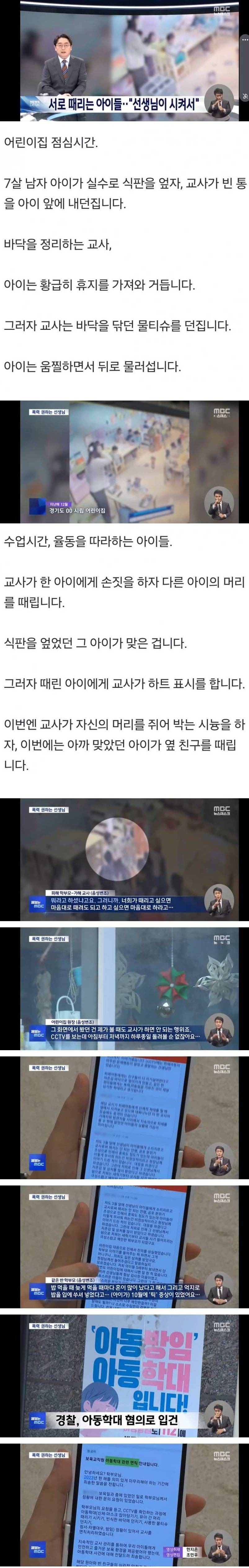 [이슈/유머]폭력을 권하는 선생