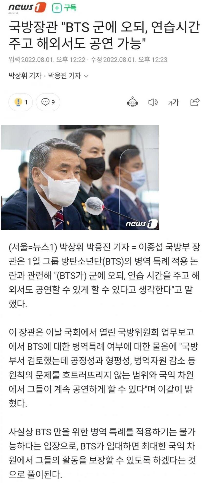 [이슈/유머]병역 특례는 안 되지만 병역 특혜는 가능