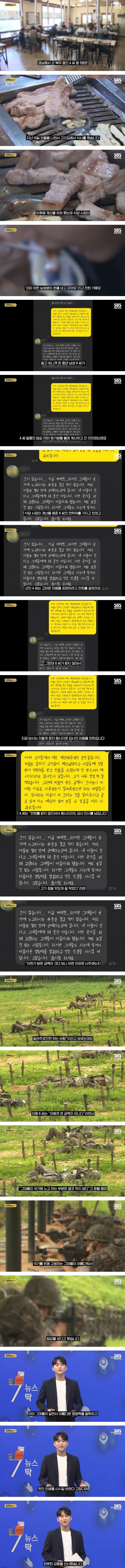 [이슈/유머]군인 고기 몰래 계산한 사람