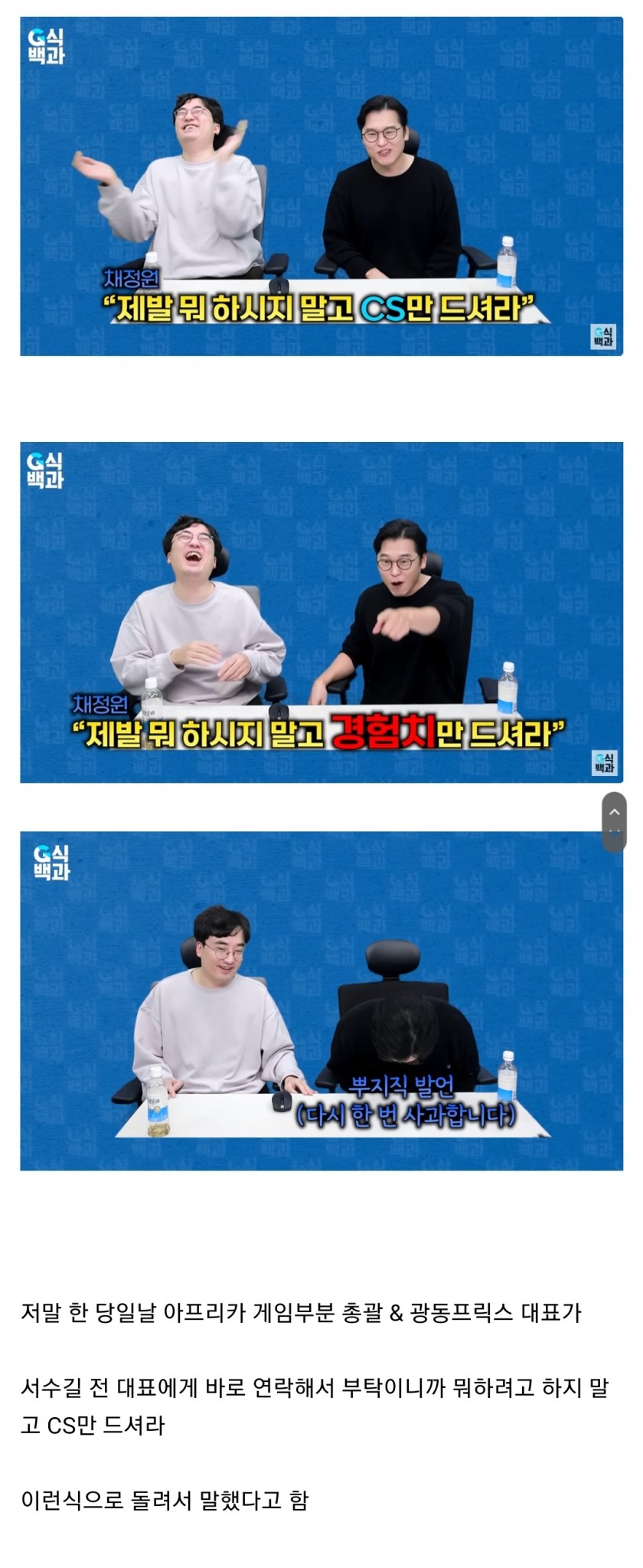 [이슈/유머]아프리카 서수길 치지직 발언 이후