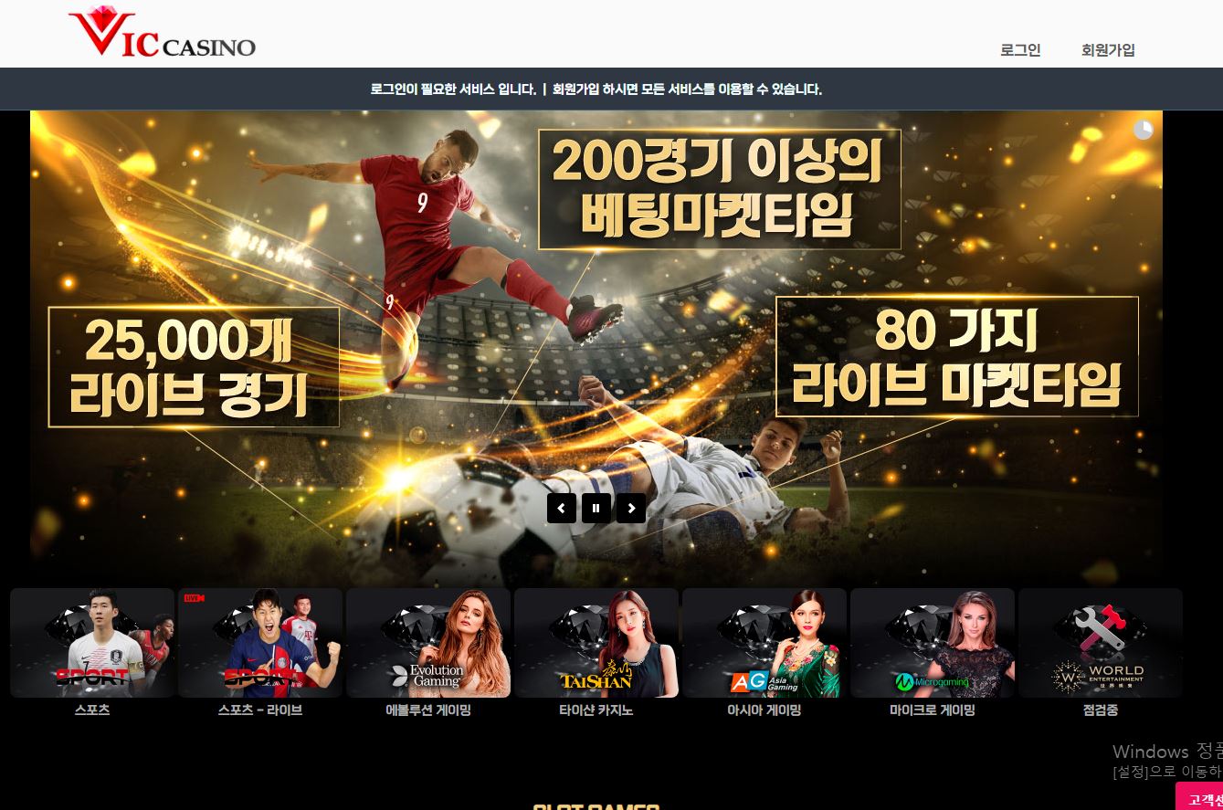 빅카지노 먹튀사이트 596만원 먹튀 viccasino.com