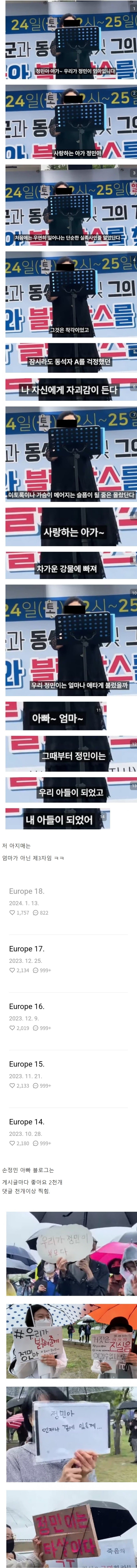 [이슈/유머]한강 의대생 사망 사건 근황