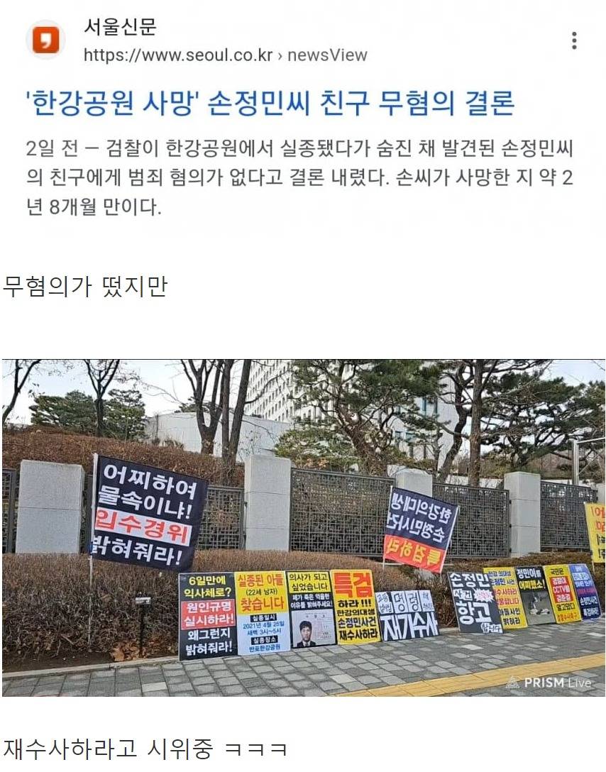 [이슈/유머]한강 의대생 사망 사건 근황