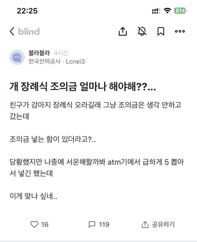 [이슈/유머]개 장례식 조의금 얼마가 적당한가?