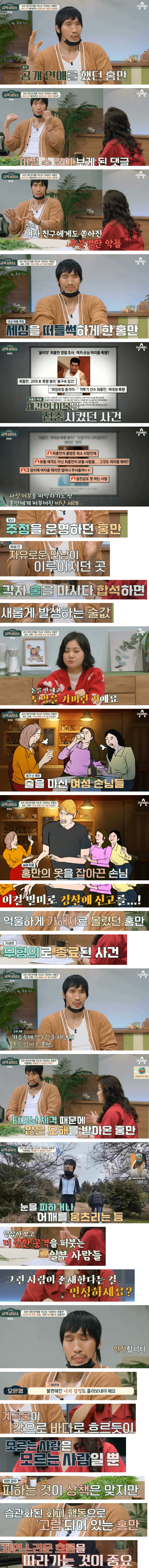 [이슈/유머]최홍만 루머 진실