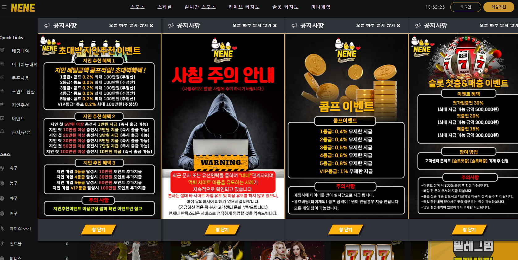 네네 먹튀사이트 56만원 먹튀 ne-7272.com