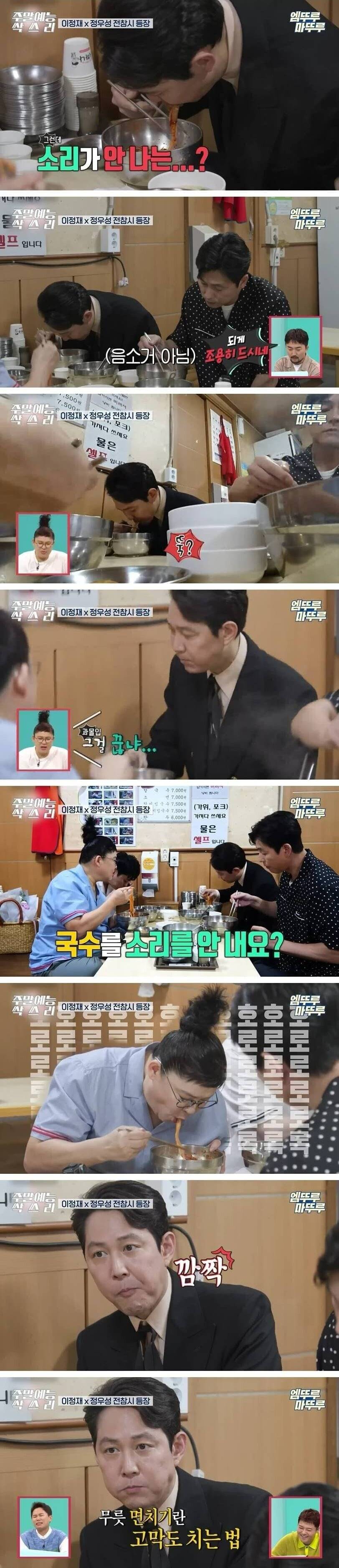 [이슈/유머] 오랜만에 보는 면을 정상적으로 먹는 연예인