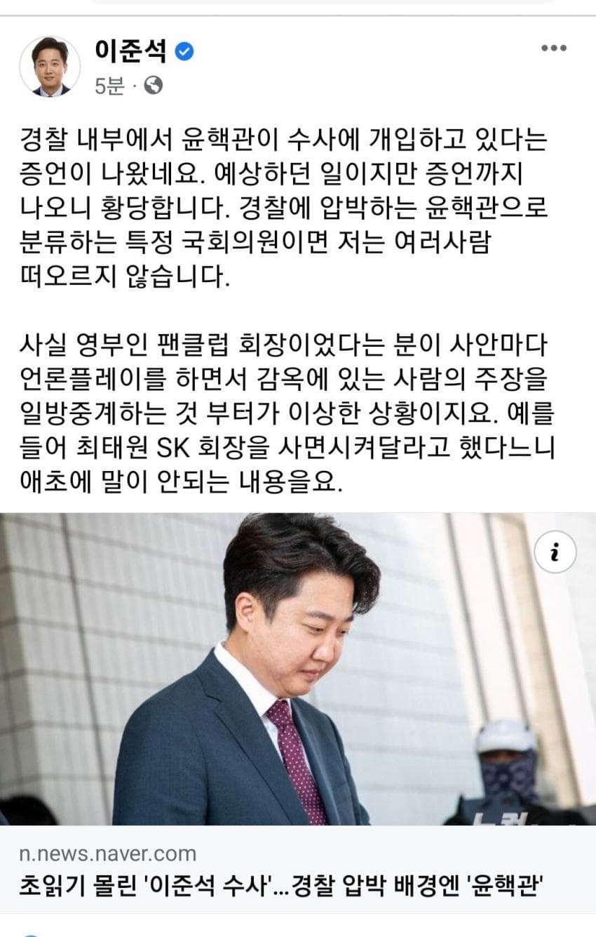 [이슈/유머] 핵관의 수사 개입