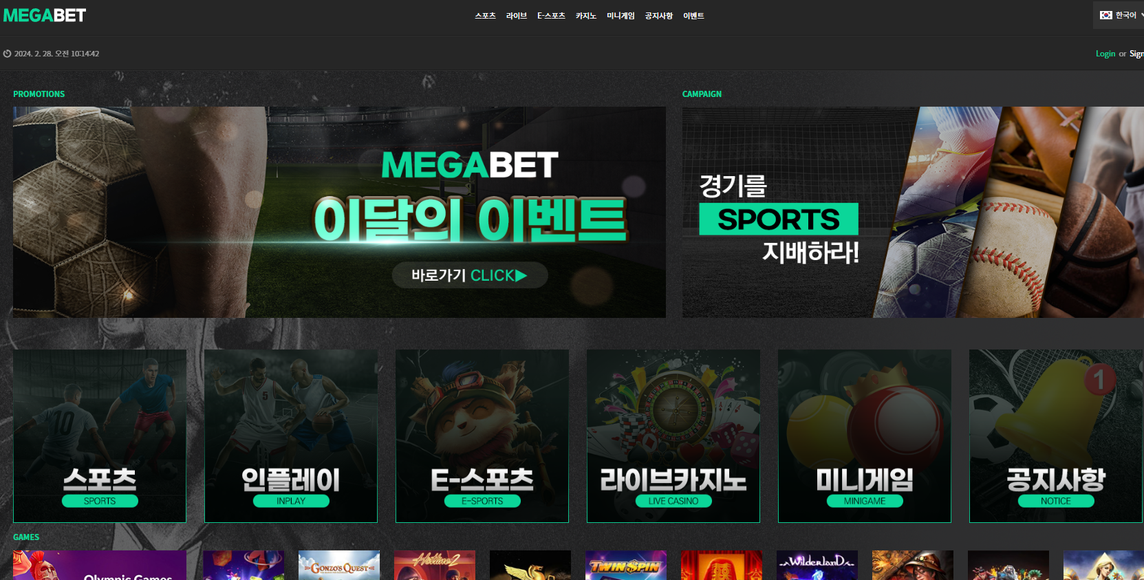 메가벳 먹튀사이트 70만원 먹튀 mega753.com