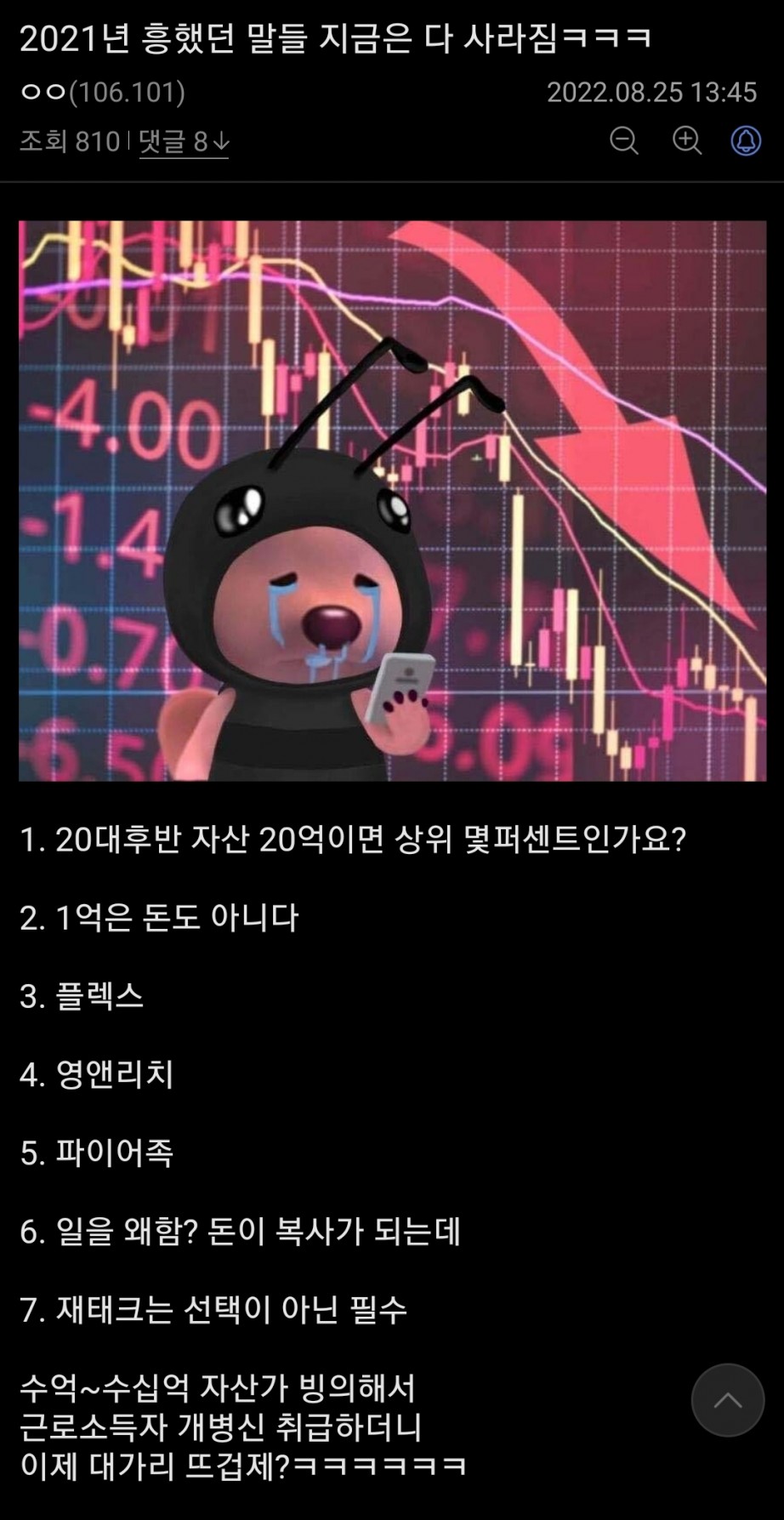 [이슈/유머] 2021년에 흥했던 말들