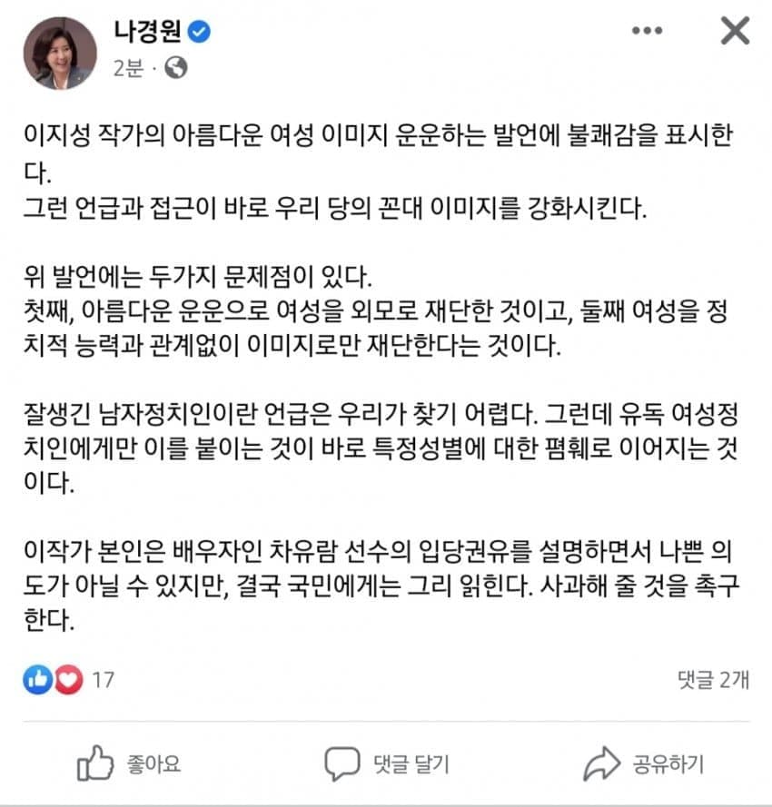 [이슈/유머] 여자라서 얼평 당했다는 분