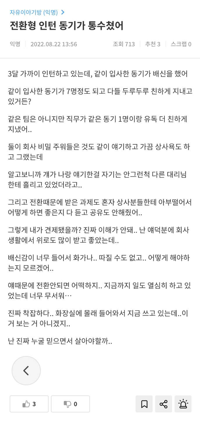 [이슈/유머] 사람을 함부로 믿으면 안 되는 이유