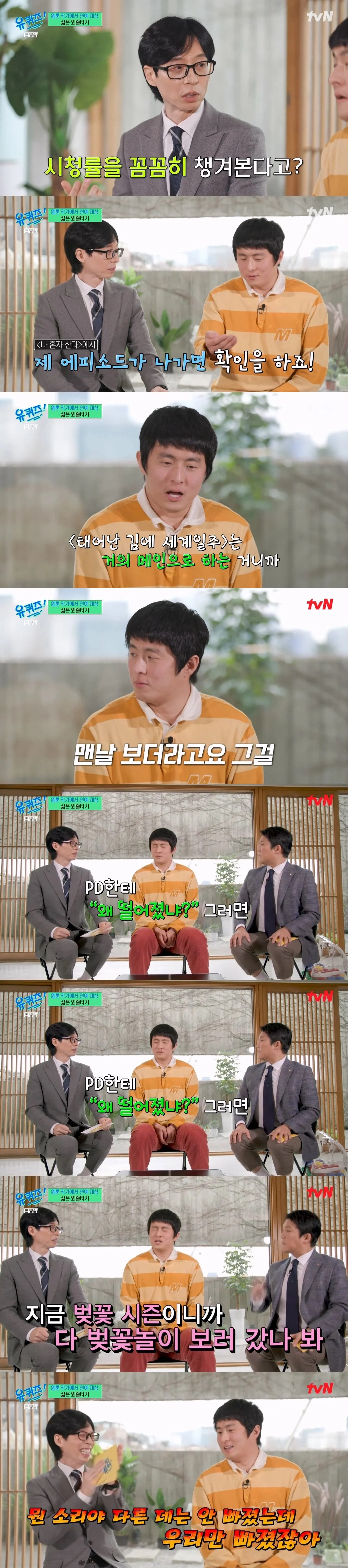 [이슈/유머]피디보다 시청률에 민감한 기안