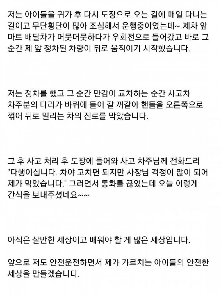 [이슈/유머] 뒤로 밀려오는 차량 진로 막은 운전자