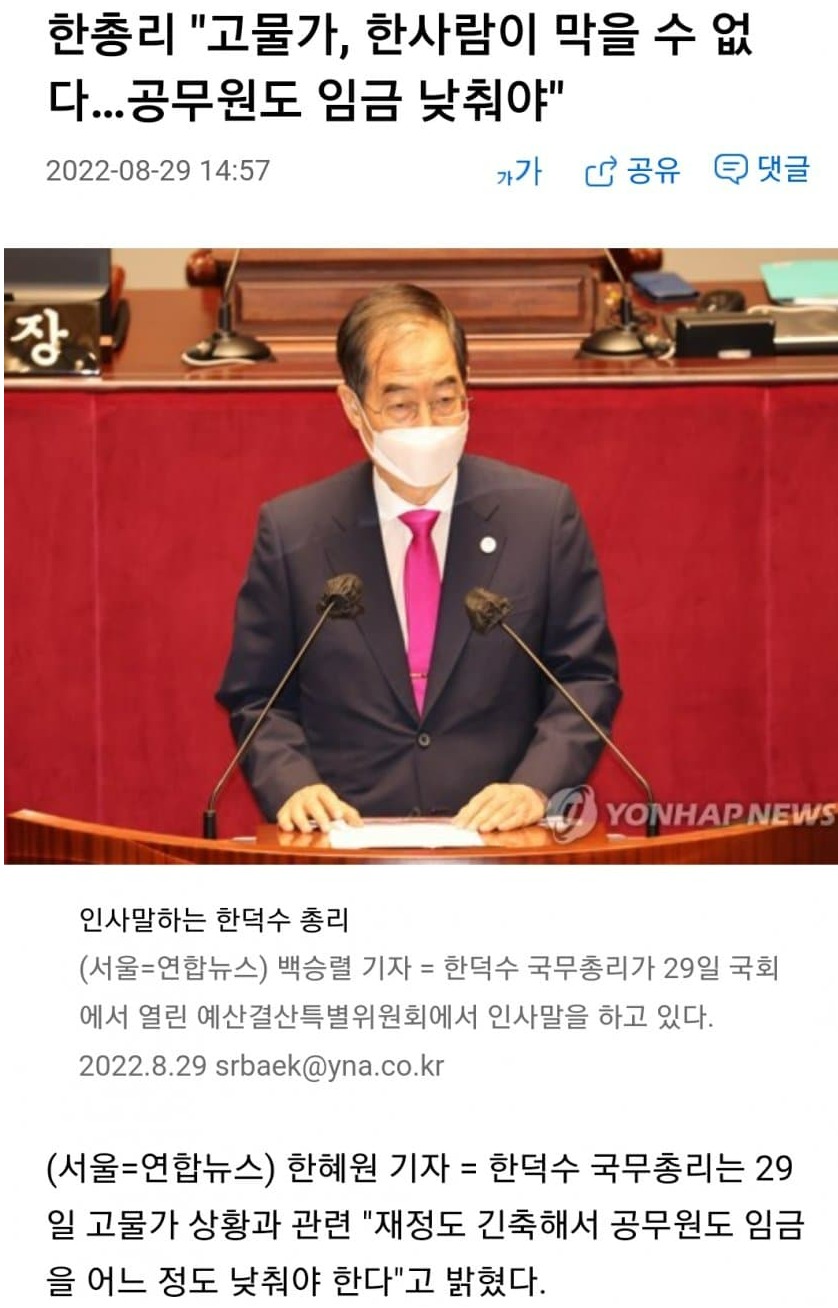 [이슈/유머] 고물가 한 사람이 막을 수 없다