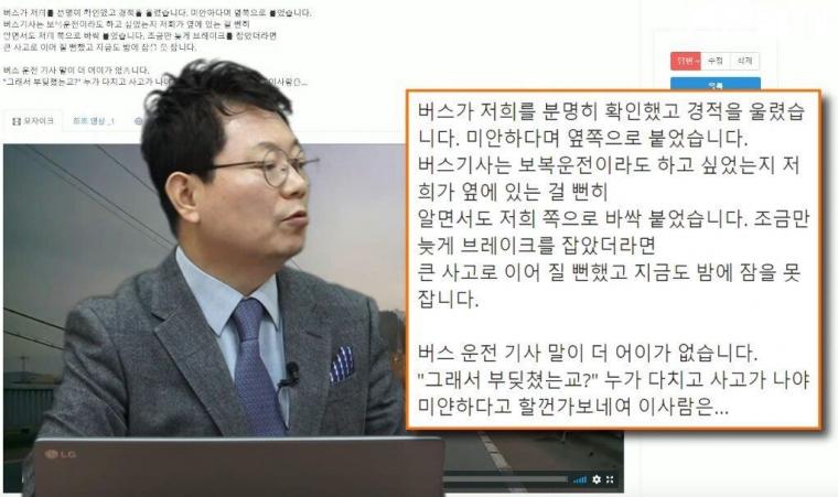 [이슈/유머] 버스기사가 사람 죽일 뻔 했다고 제보한 자전거남