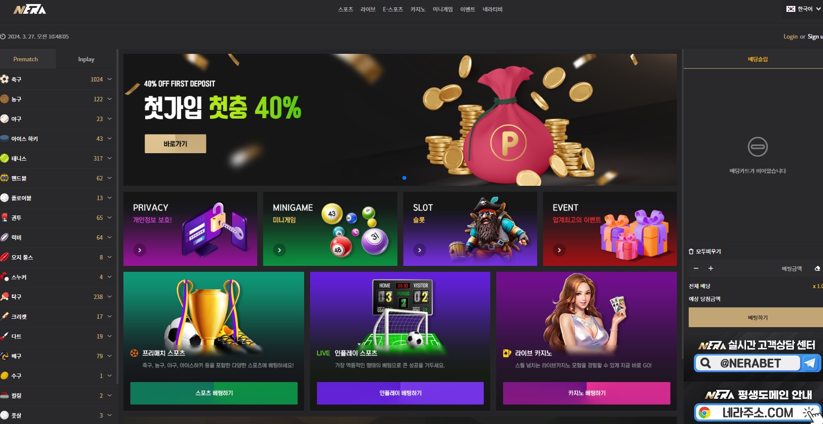 네라벳 먹튀사이트 400만원 먹튀 nera.bet