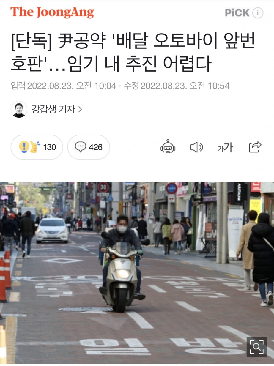 [이슈/유머] 임기 내 추진 어렵다