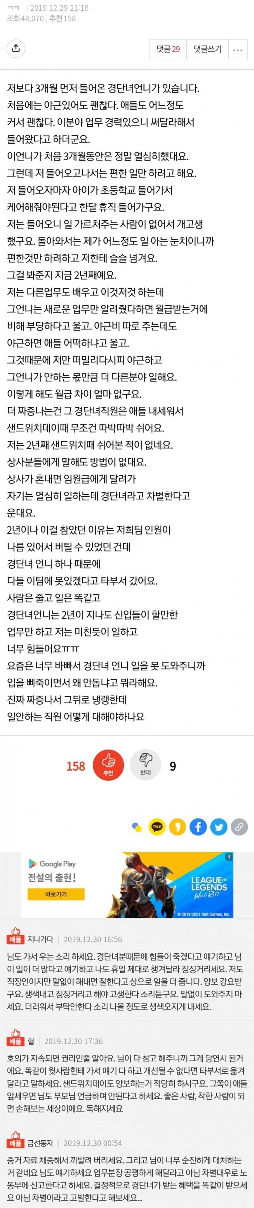 [이슈/유머] 일을 안 하는 경단녀