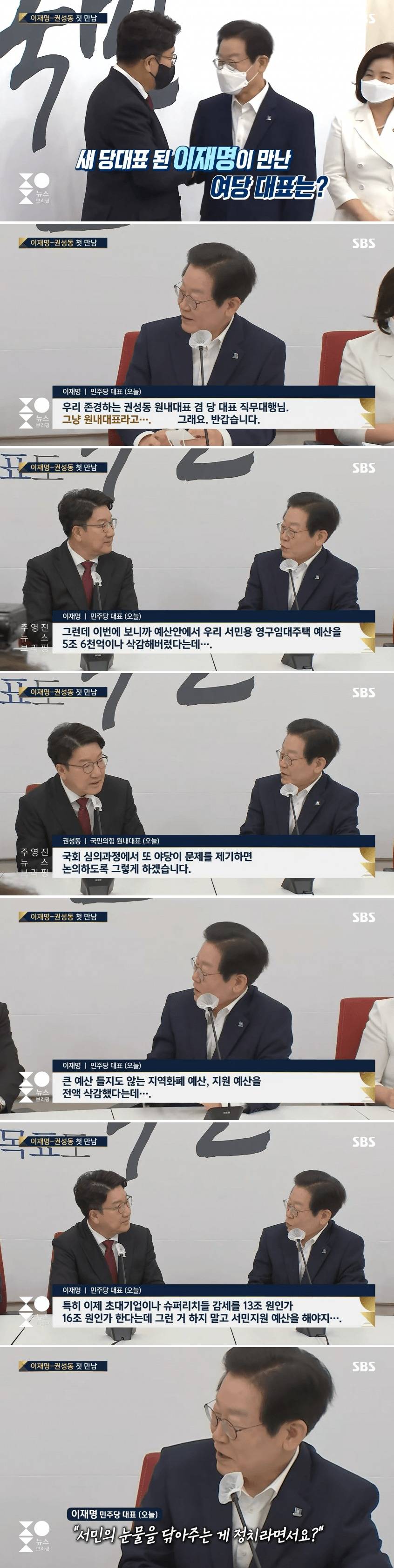 [이슈/유머] 새 야당 대표 되신 분의 일침