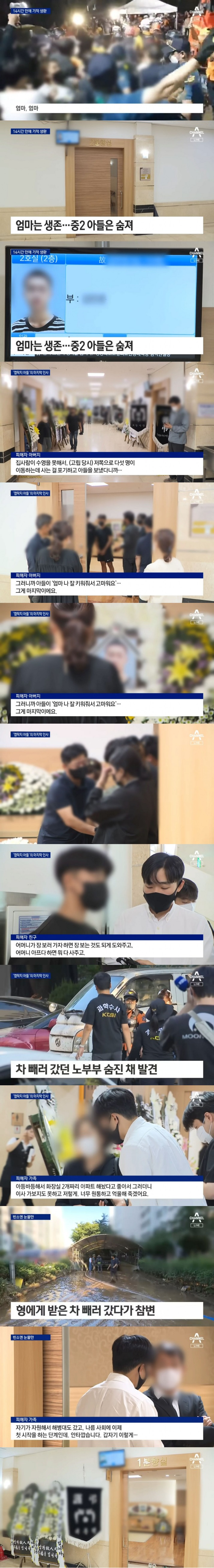 [이슈/유머] 포항 지하 주차장 유족들 장례식