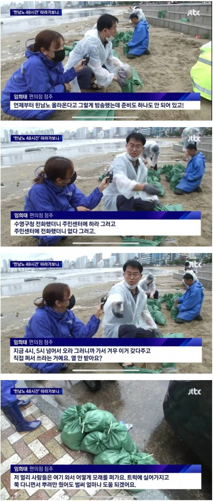 [이슈/유머] 부산시에 분노하는 편의점 점주