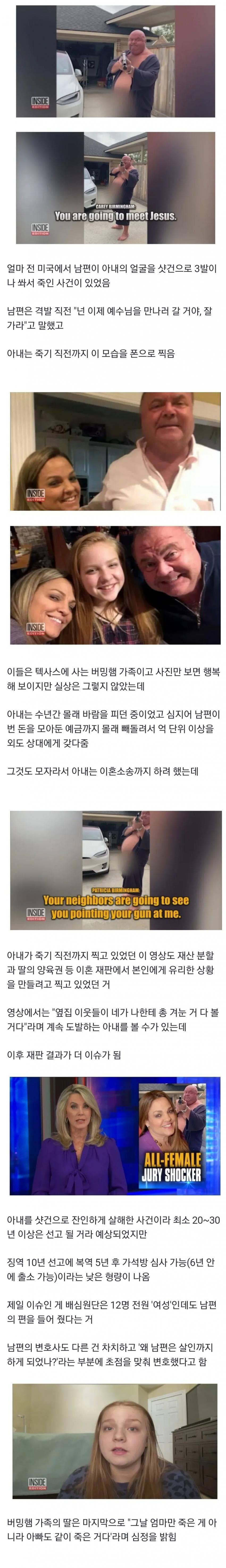 [이슈/유머] 아내한테 갈긴 샷건