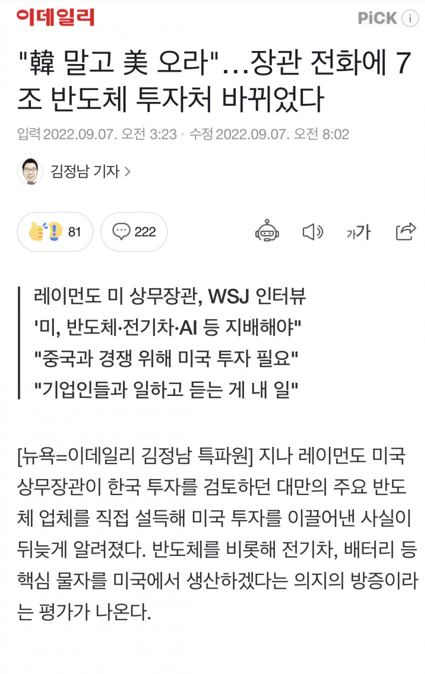 [이슈/유머] 미국한테 뺏긴 7조짜리 계약