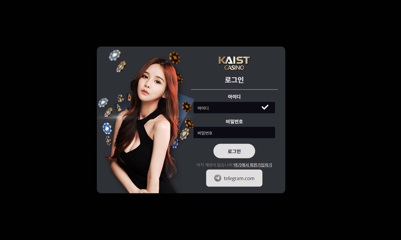 카이스트 먹튀사이트 220만원 먹튀 kaka-11.com