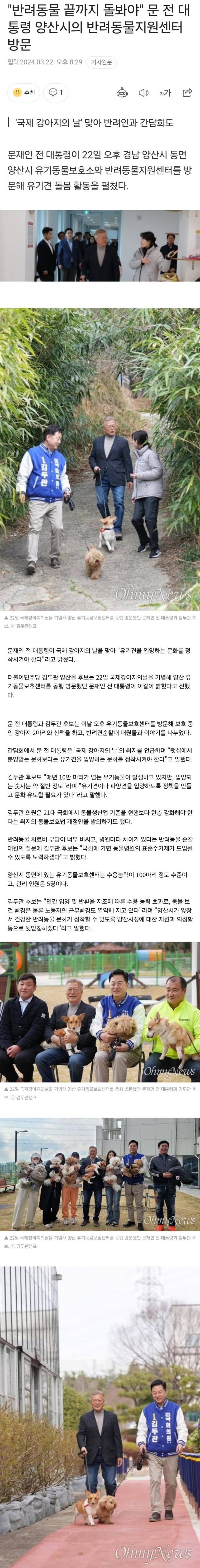 [이슈/유머] 두 얼굴의 문재앙 