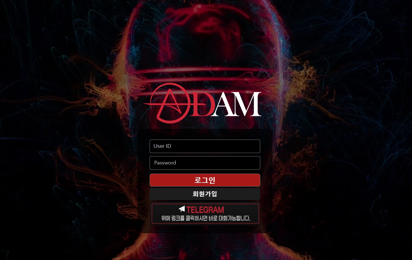 아담 먹튀사이트 236만원 먹튀 ad-789.com