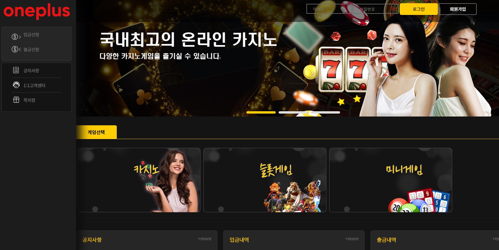 원플러스 먹튀사이트 100만원 먹튀 ttcb1.com