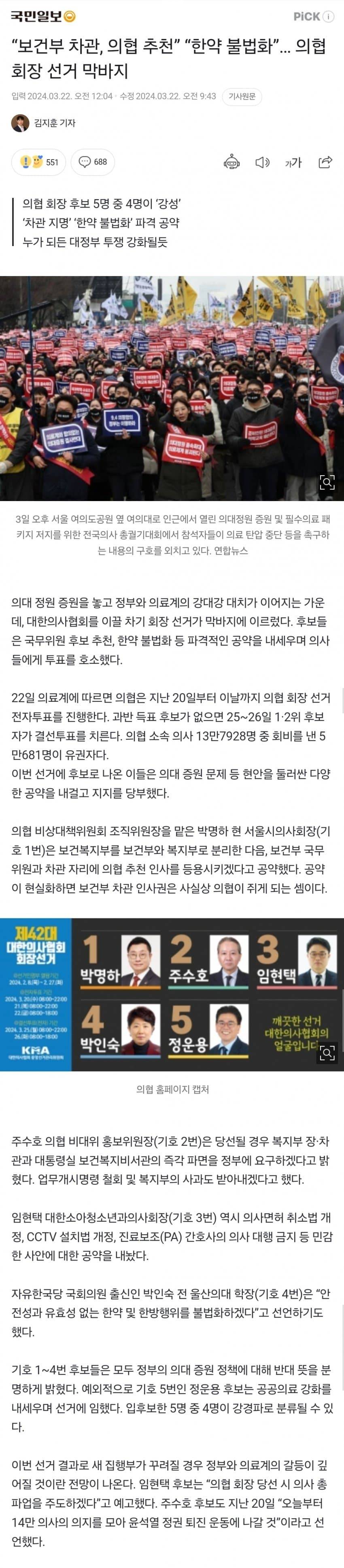 [이슈/유머] 오싹오싹 의마스 수괴 선거공약 수준