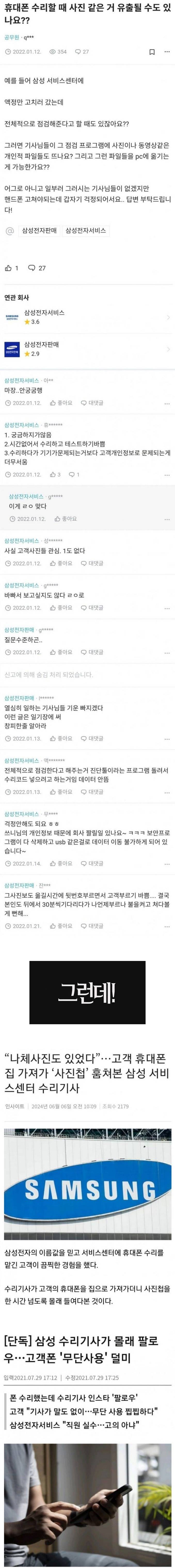 [이슈/유머] 고객 사진 관심 없는...