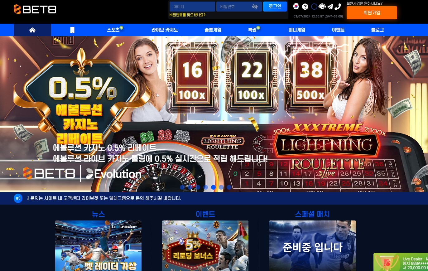 벳8 먹튀사이트 2350만원 먹튀 b8plays.com